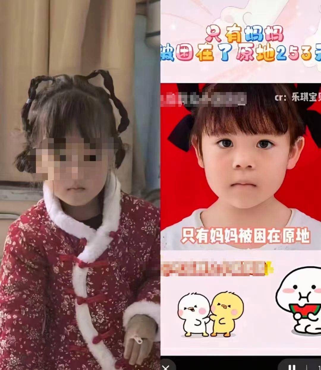 小女孩和失联一年多的陕西女童曹乐琪高度相似？陕西渭南警方已介入<strong></p>
<p>安徽理财</strong>，家属回应