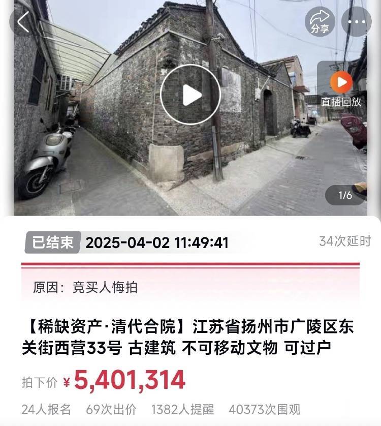 扬州一清代文物合院618元起拍<strong></p>
<p>理财产品的利率</strong>，此前已流拍两次