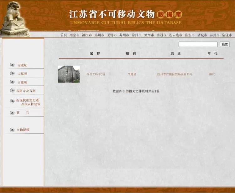 扬州一清代文物合院618元起拍<strong></p>
<p>理财产品的利率</strong>，此前已流拍两次