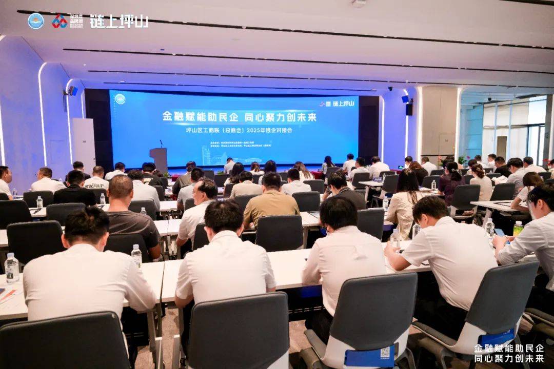 金融赋能<strong></p>
<p>理财产品的利率</strong>，坪山民企“开挂”！这场对接会太有料！