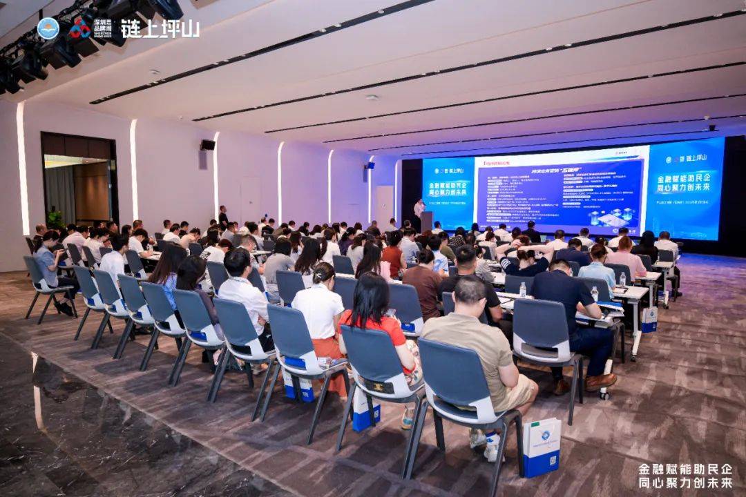 金融赋能<strong></p>
<p>理财产品的利率</strong>，坪山民企“开挂”！这场对接会太有料！