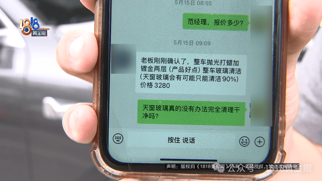 几个月的新车<strong></p>
<p>理财产品的利率</strong>，被隔壁工地喷成“磨砂”？负责人：你要私下和我谈