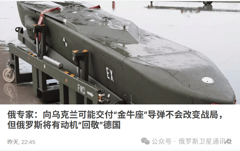 “今日俄罗斯”媒体集团总编西蒙尼扬：莫斯科假设<strong></p>
<p>权益理财</strong>，对“金牛座”袭击的回应只有打击柏林