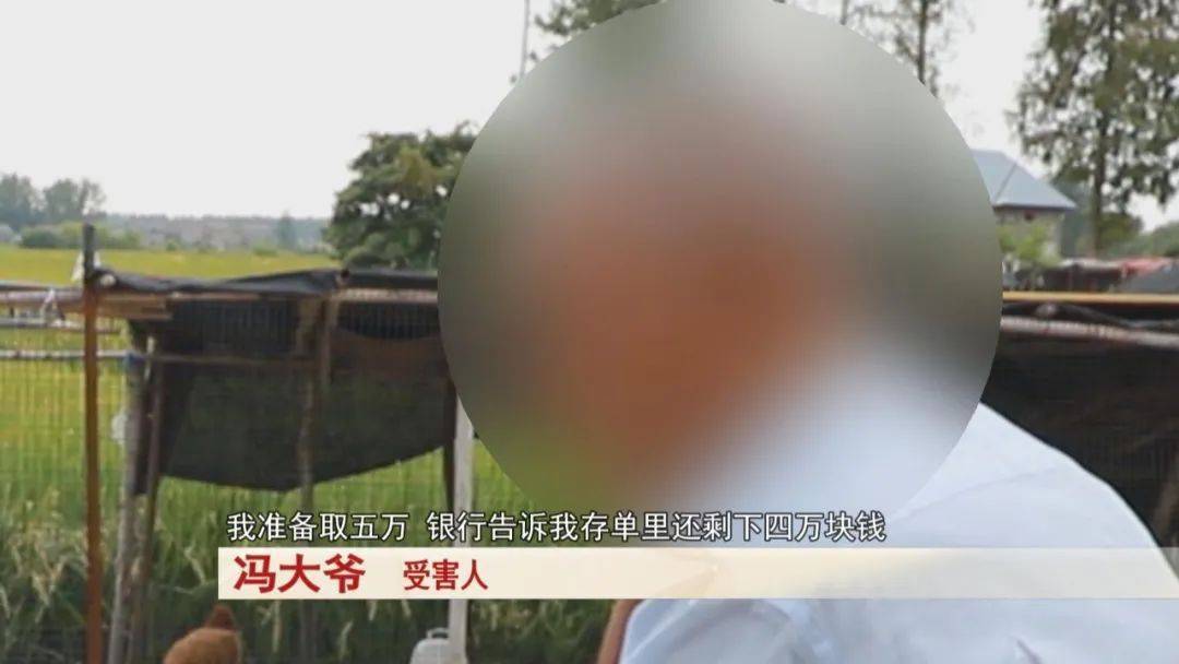 大爷存了30万<strong></p>
<p>权益理财</strong>，去取钱时卡里只剩下4万块……