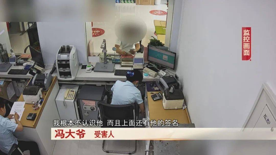 大爷存了30万<strong></p>
<p>权益理财</strong>，去取钱时卡里只剩下4万块……