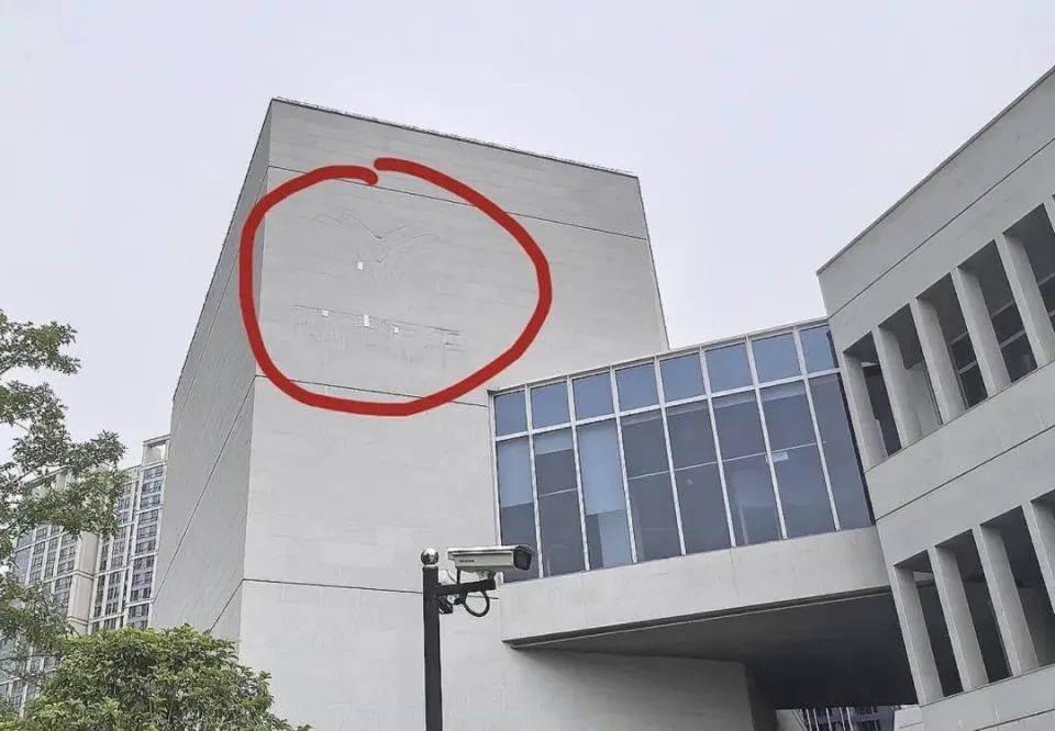 哪吒汽车上海总部LOGO被拆除<strong></p>
<p>权益理财</strong>，原CEO张勇再被冻结79万元股权