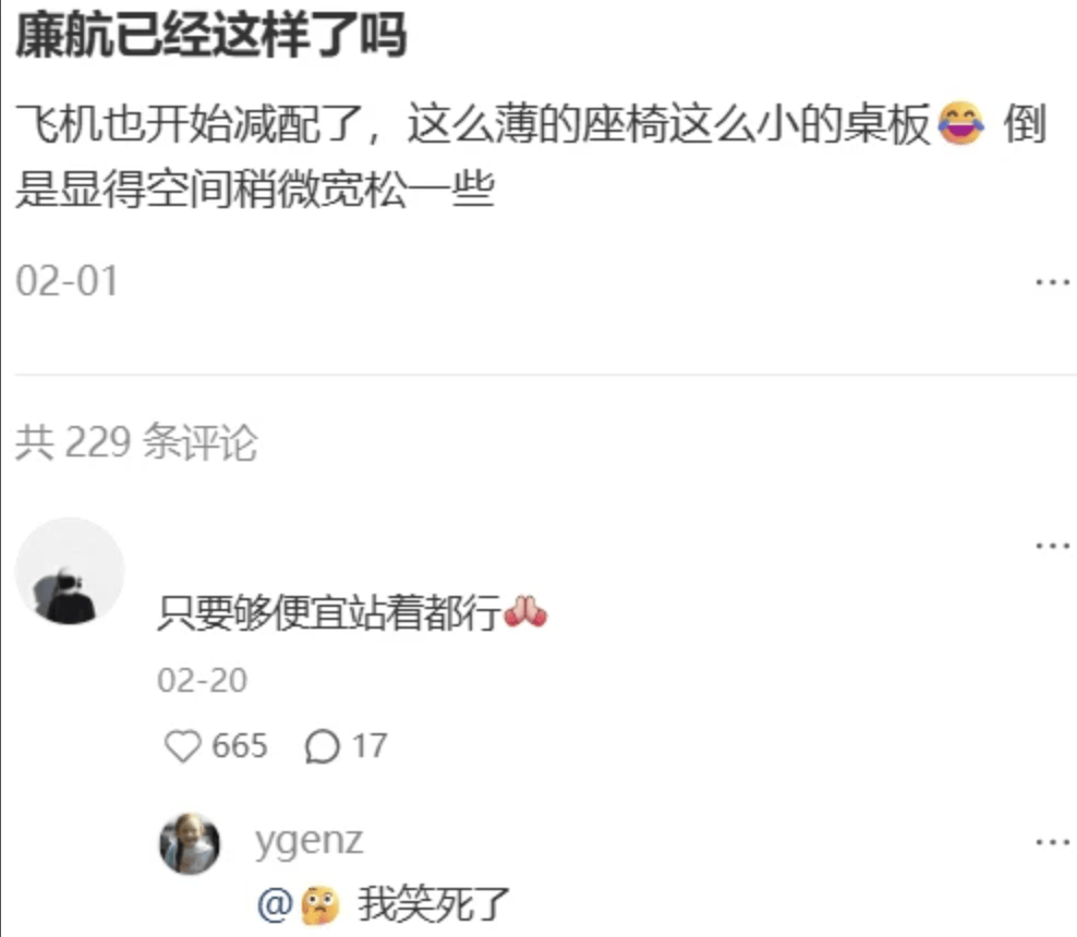 “坐飞机发现旁边放着冷链海鲜”<strong></p>
<p>权益理财</strong>,航空公司兼职送货给出差人整破防了