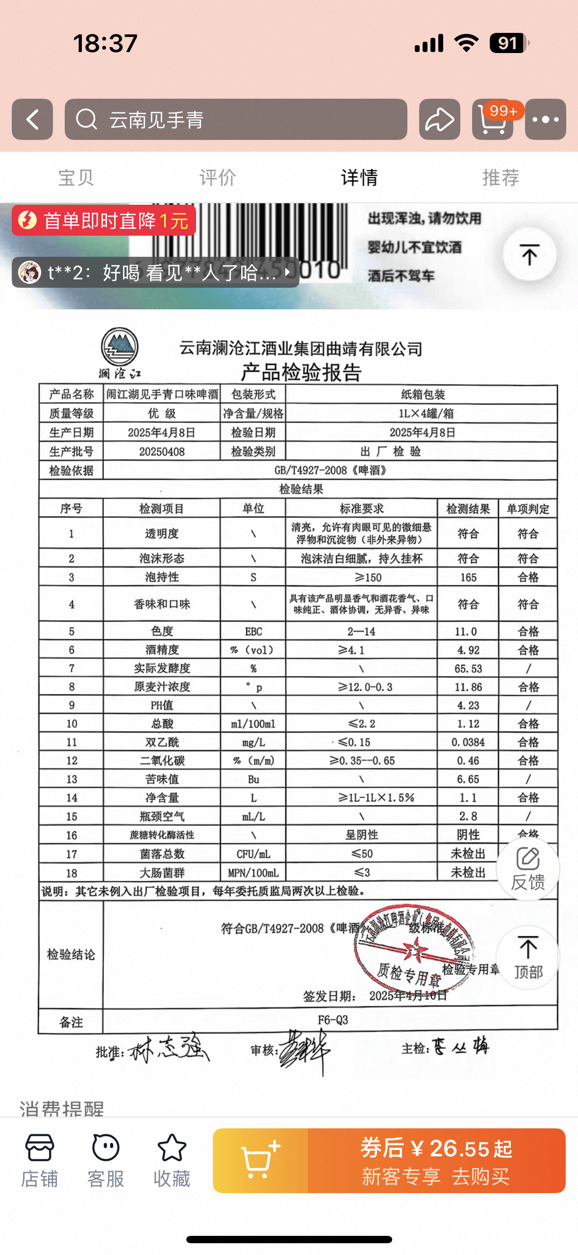 10万瓶一周抢售一空!云南“见手青啤酒”卖疯<strong></p>
<p>权益理财</strong>,背后代工厂竟欠债400万?