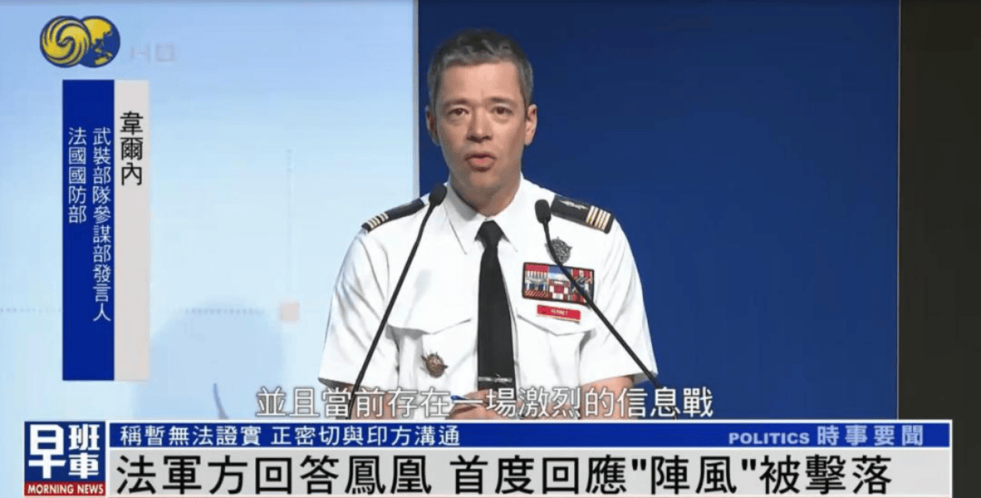 印度到处炫耀“战功”<strong></p>
<p>权益理财</strong>,法国突然戳破窟窿