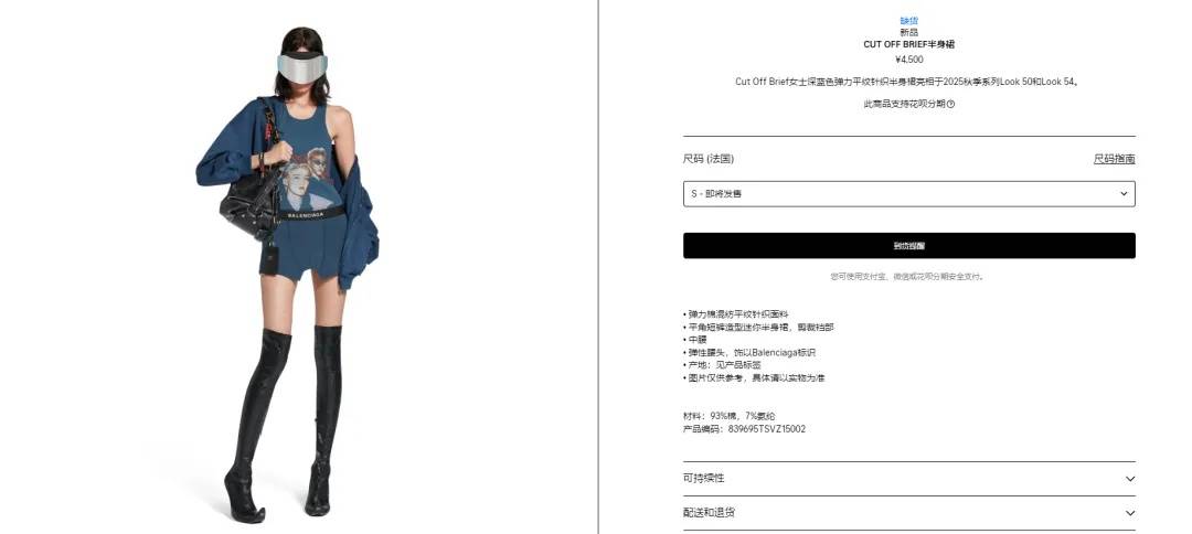 4500元一条！巴黎世家平角短裤造型半身裙惹争议<strong></p>
<p>拆分盘理财</strong>，此前曾有多款产品被质疑像“智商税”