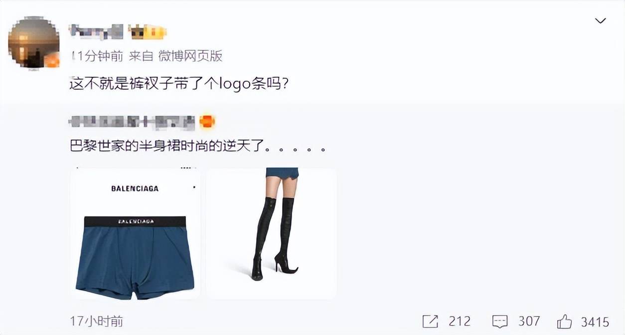 4500元一条！巴黎世家平角短裤造型半身裙惹争议<strong></p>
<p>拆分盘理财</strong>，此前曾有多款产品被质疑像“智商税”