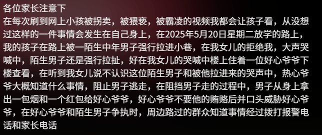 女童放学被陌生男子拖进小巷<strong></p>
<p>拆分盘理财</strong>，湖南警方通报：刘某某（男，38岁）被拘留，将追究刑事责任