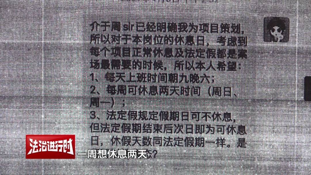 北京奇案：员工想要调休<strong></p>
<p>拆分盘理财</strong>，却遭遇公司“诱导离职”