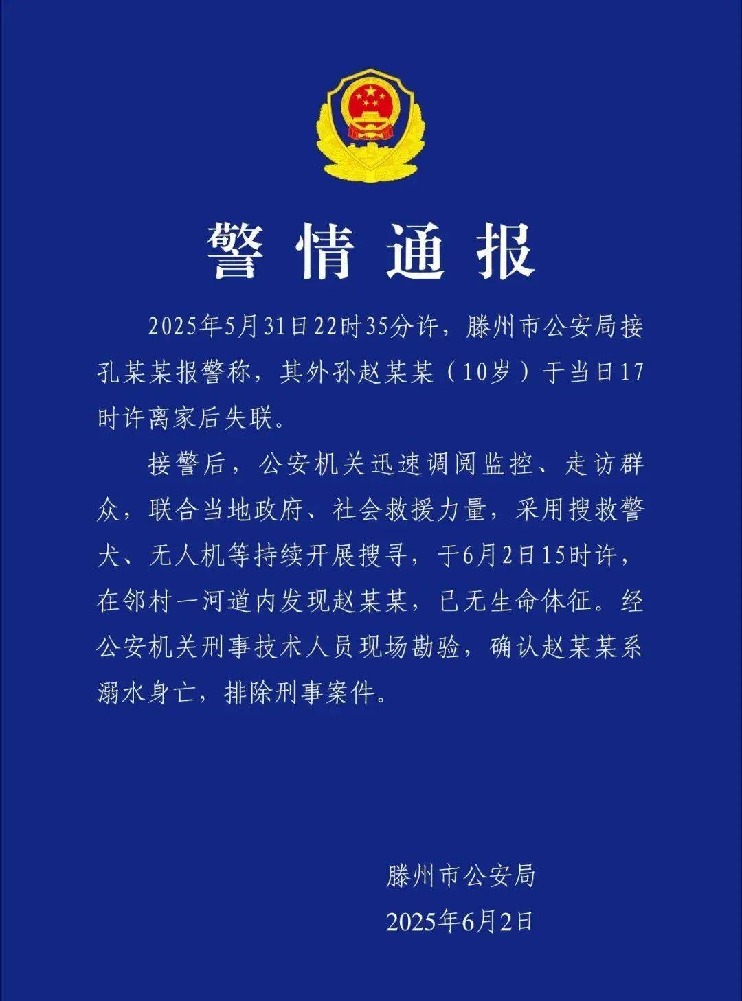 确认遇难！“646452”<strong></p>
<p>拆分盘理财</strong>，请提前告诉孩子！