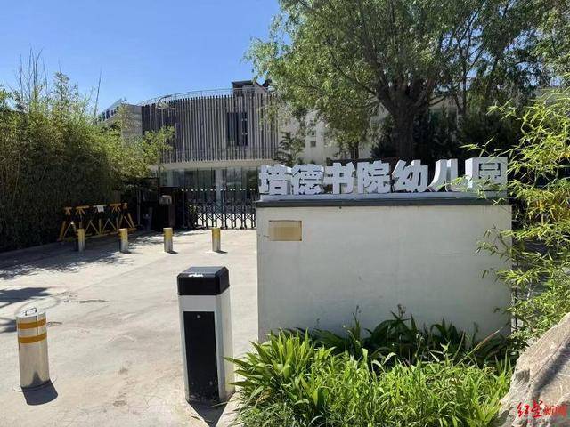 实探李亚鹏拟无偿移交的幼儿园：每月保教费上万<strong></p>
<p>拆分盘理财</strong>，工作人员称每个班满班为20人
