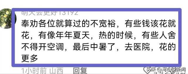 为省一罐氧气钱<strong></p>
<p>拆分盘理财</strong>，46岁司机因缺氧命丧青藏线 卡友：家庭负担过重