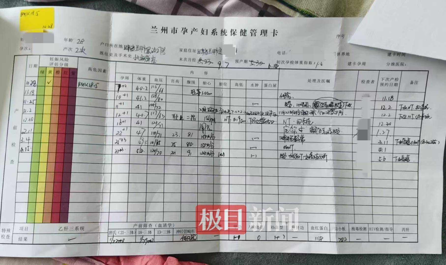 二胎出生查出先天性病症或落下残疾<strong></p>
<p>长期理财产品</strong>，残疾父母称医院产检漏检、未尽告知义务，医院及医调委回应