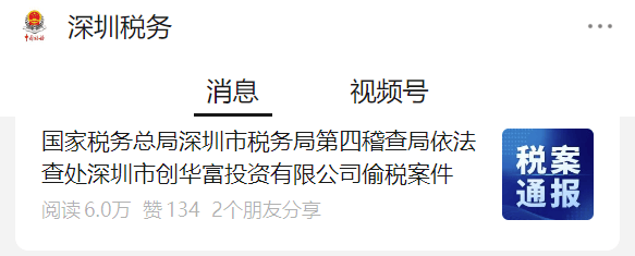 “明显有问题”！租金8年不变<strong></p>
<p>金融理财基础</strong>，深圳一公司被查处！官方披露细节