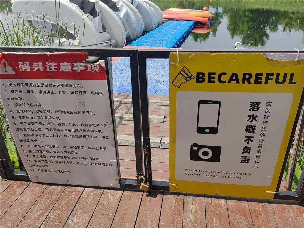 码头无人值守<strong></p>
<p>金融理财基础</strong>，上海一游客自行上岸踩空落水！律师：商家有缺陷、游客有疏忽