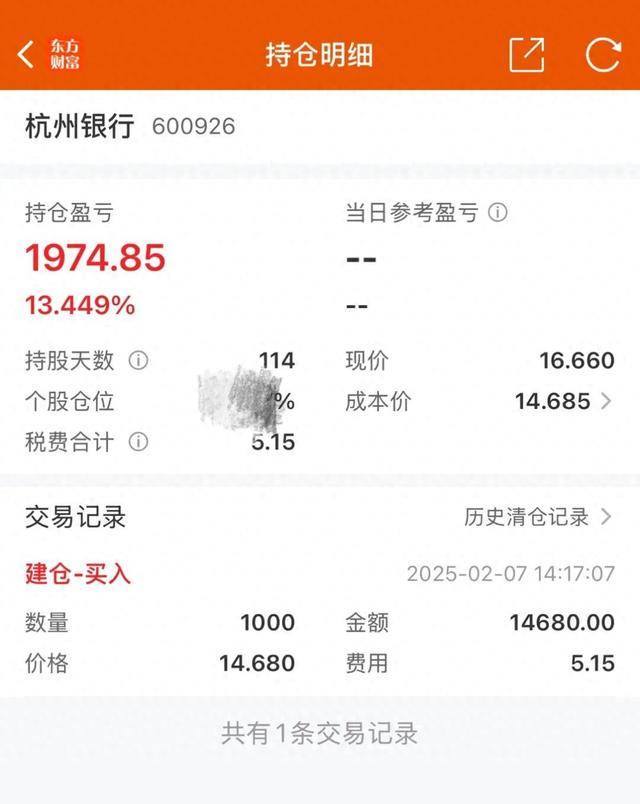 杭州小孩哥用1.5万元压岁钱买银行股<strong></p>
<p>金融理财基础</strong>，4个月赚2000多元