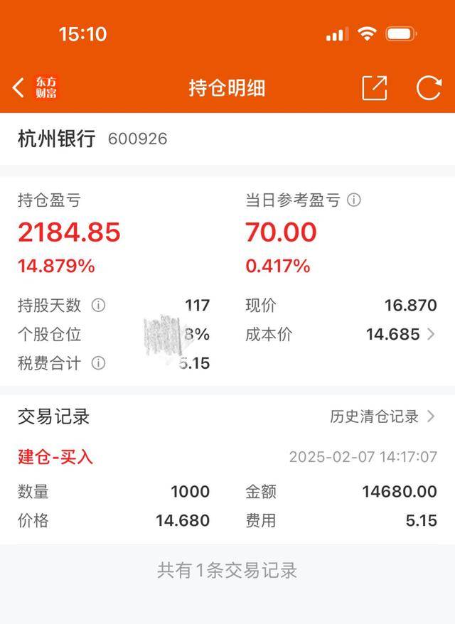 杭州小孩哥用1.5万元压岁钱买银行股<strong></p>
<p>金融理财基础</strong>，4个月赚2000多元