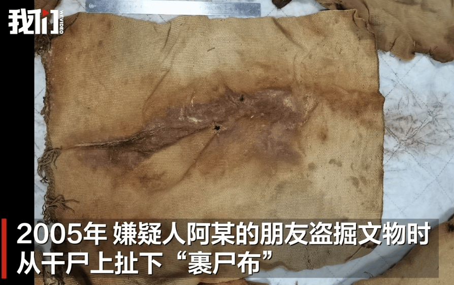 男子从干尸上扯下“裹尸布”<strong></p>
<p>金融理财基础</strong>，保存20年后拿出来卖？