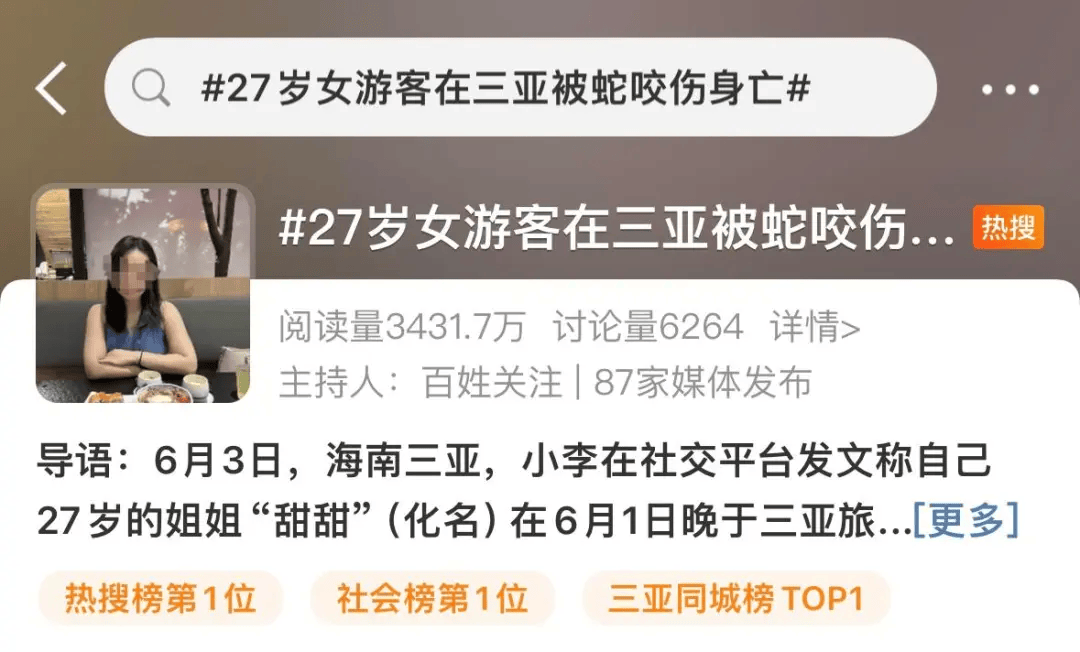 无锡市中心发现毒蛇？消防出动<strong></p>
<p>金融理财基础</strong>！医生紧急提醒！