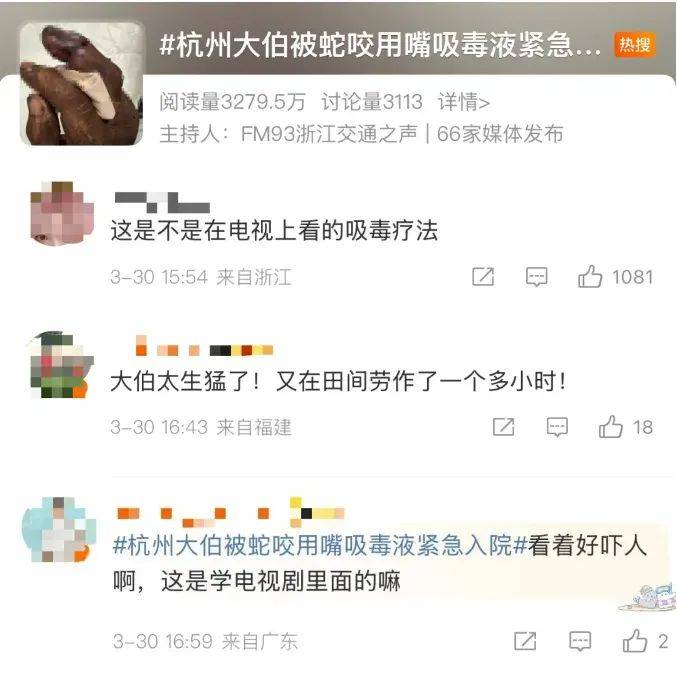 无锡市中心发现毒蛇？消防出动<strong></p>
<p>金融理财基础</strong>！医生紧急提醒！