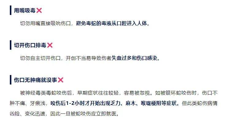 无锡市中心发现毒蛇？消防出动<strong></p>
<p>金融理财基础</strong>！医生紧急提醒！