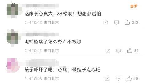 太危险了<strong></p>
<p>金融理财基础</strong>！家长28楼用铲子挡电梯门致幼童被困！物业：万幸没有坠落