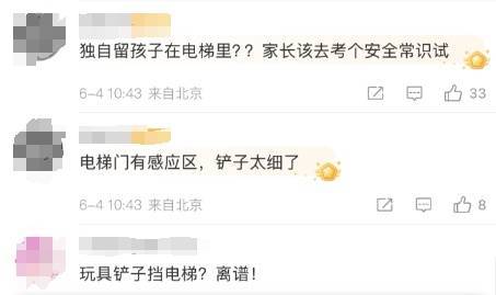 太危险了<strong></p>
<p>金融理财基础</strong>！家长28楼用铲子挡电梯门致幼童被困！物业：万幸没有坠落