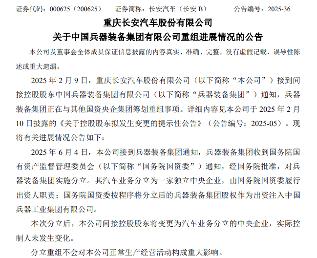 长安与东风不再合并<strong></p>
<p>金融理财基础</strong>，兵器装备集团汽车业务分立为独立一级央企