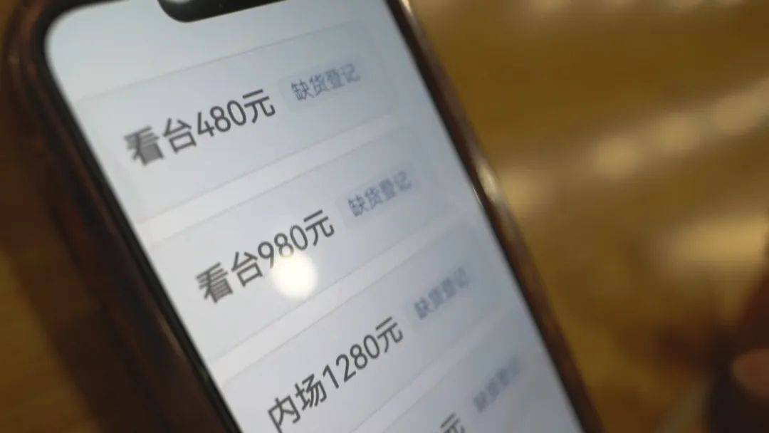 女子为帮女儿圆梦<strong></p>
<p>银行</strong>，花12800买内场票被骗！嫌疑人被抓获，竟也曾是受害者