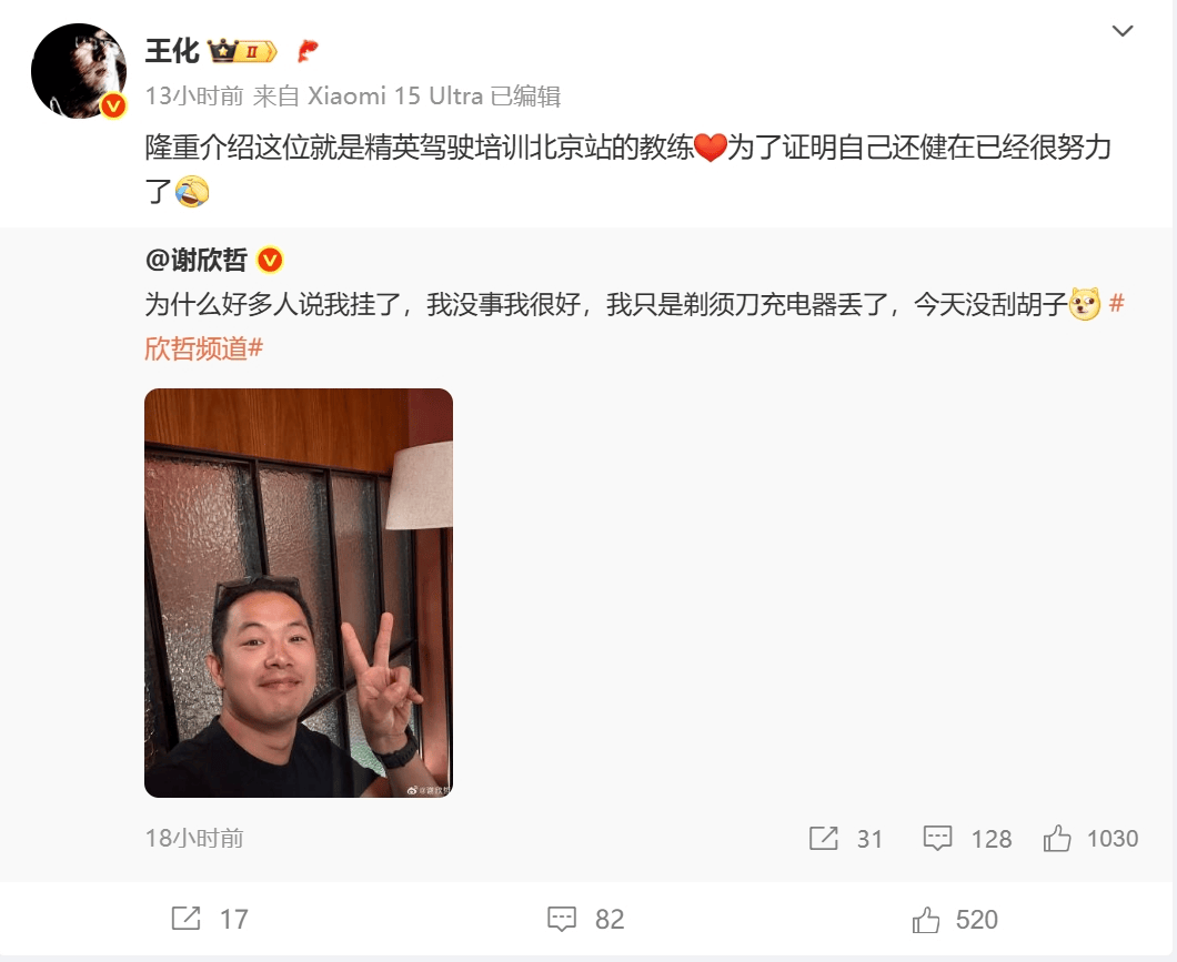 雷军最新发声：我们将启动法律程序<strong></p>
<p>银行</strong>，追究造谣者法律责任！