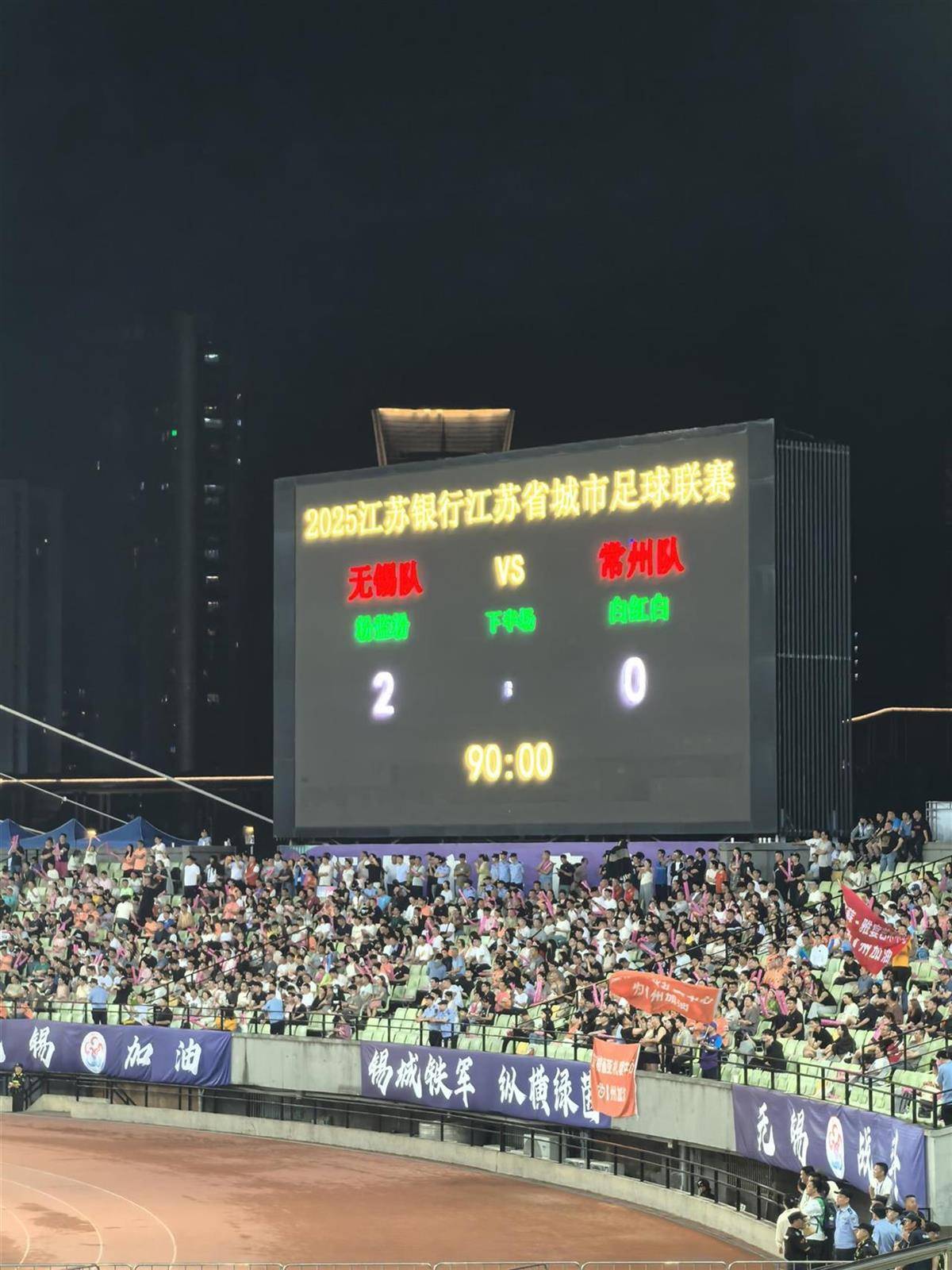 “苏超”常州四连败坐实“十三妹”<strong></p>
<p>安全</strong>，球迷：依然相信他们