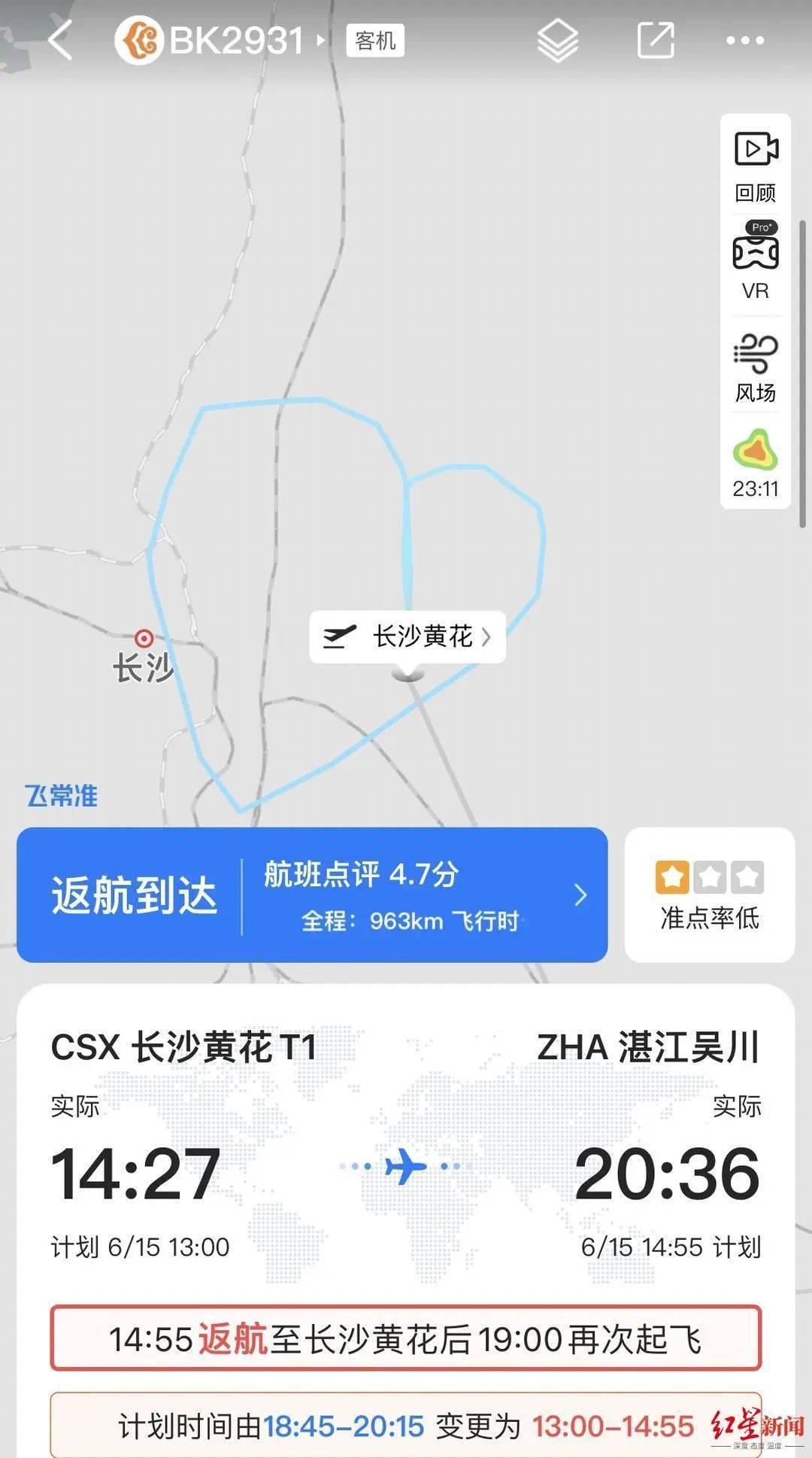 一架波音737-9KF从长沙起飞后27分钟返航<strong></p>
<p>安全</strong>！一侧发动机失效？机场回应：疑是机械故障所致