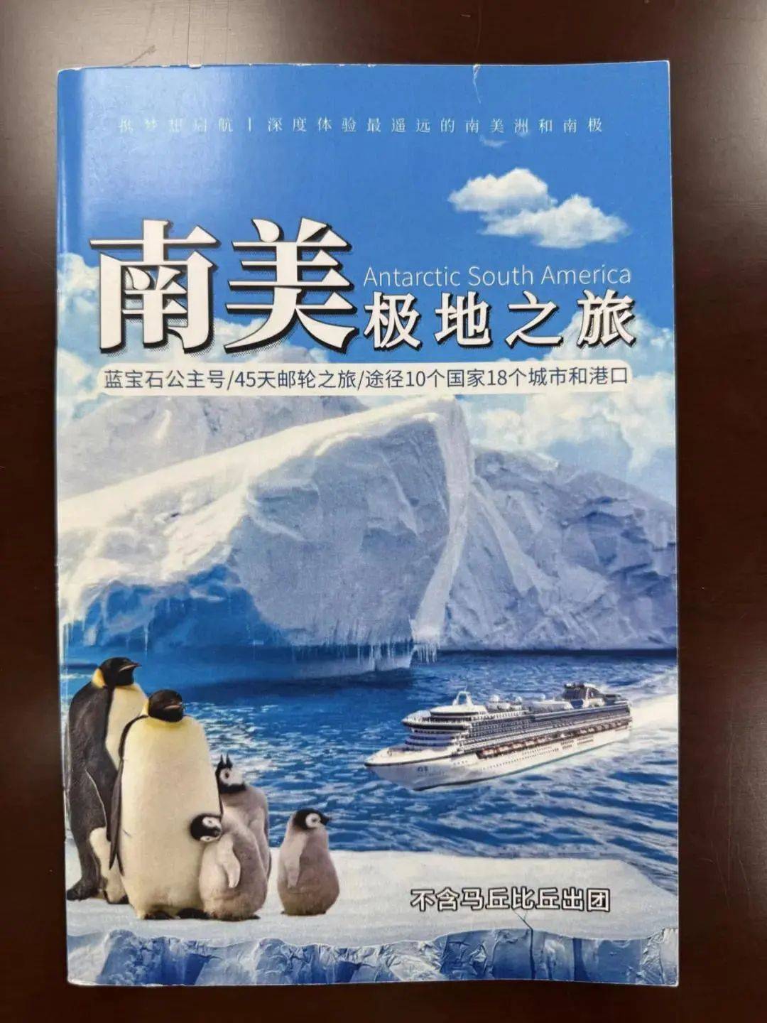 花费20多万元<strong></p>
<p>安全</strong>，80岁夫妇不满“游轮行”，起诉旅行社