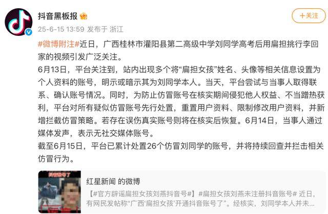 大反转<strong></p>
<p>安全</strong>！假的！桂林 “扁担女孩”最新发声