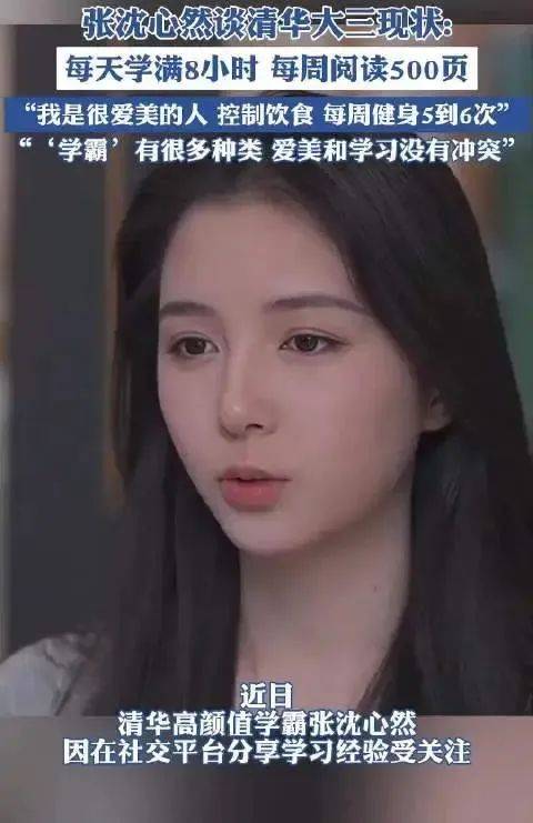 清华高颜值女孩直播引关注<strong></p>
<p>安全</strong>！本人最新回应