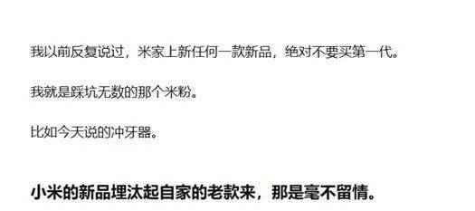 “小米方法论”研究Ⅰ：雷军何以通杀手机、家电、汽车三条赛道<strong></p>
<p>安全</strong>？
