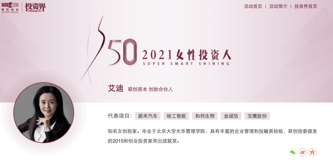4年亏近20亿元<strong></p>
<p>安全</strong>，知名公司将退市！背后“美女大佬”曾错失泡泡玛特