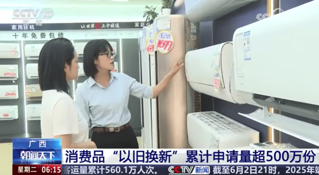 广西：消费品以旧换新补贴将暂停<strong></p>
<p>网上理财平台</strong>，恢复时间待定