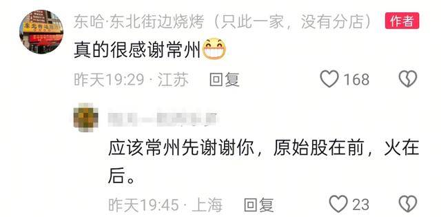 常州一烧烤店花10万赞助苏超<strong></p>
<p>银行理财利息多少</strong>，因系唯一个体赞助商爆火，附近商户：之前生意一直好