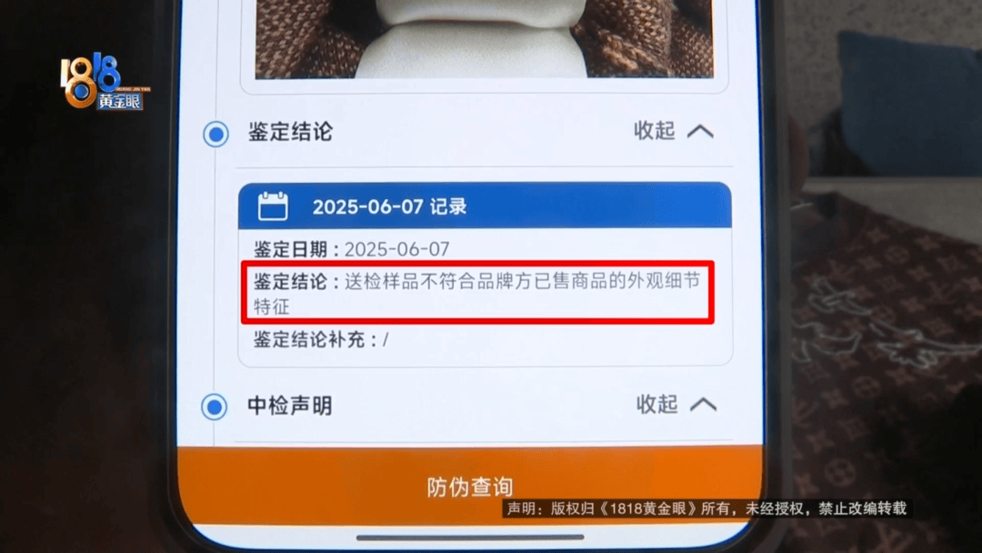 4件“LV”穿了1年<strong></p>
<p>银行理财利息多少</strong>，送去检测后慌了，当事人：我不是职业打假的