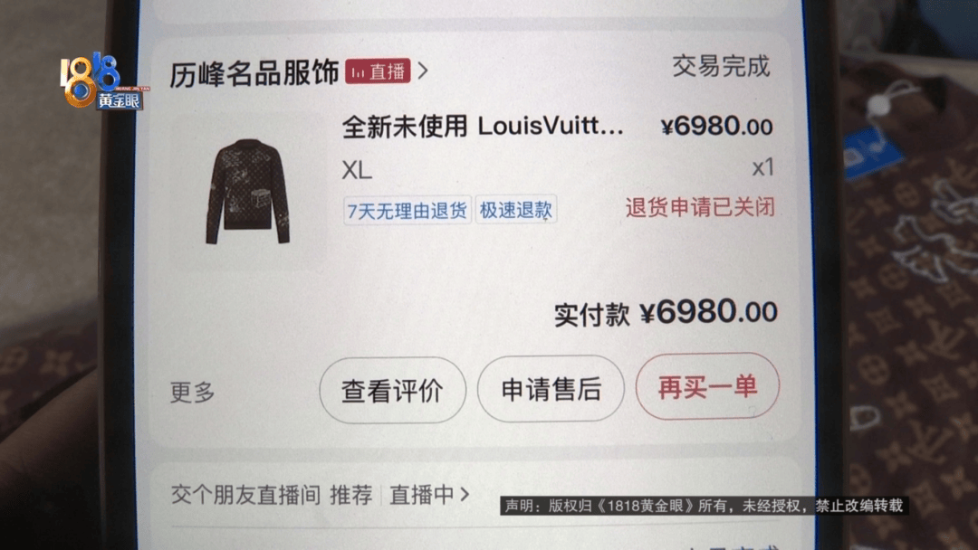 4件“LV”穿了1年<strong></p>
<p>银行理财利息多少</strong>，送去检测后慌了，当事人：我不是职业打假的