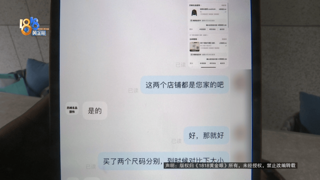 4件“LV”穿了1年<strong></p>
<p>银行理财利息多少</strong>，送去检测后慌了，当事人：我不是职业打假的