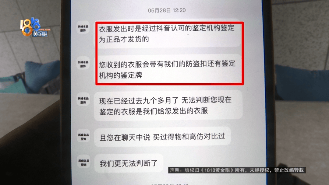 4件“LV”穿了1年<strong></p>
<p>银行理财利息多少</strong>，送去检测后慌了，当事人：我不是职业打假的