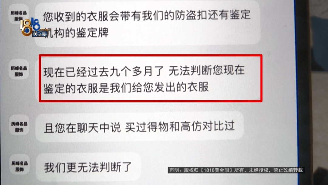 4件“LV”穿了1年<strong></p>
<p>银行理财利息多少</strong>，送去检测后慌了，当事人：我不是职业打假的