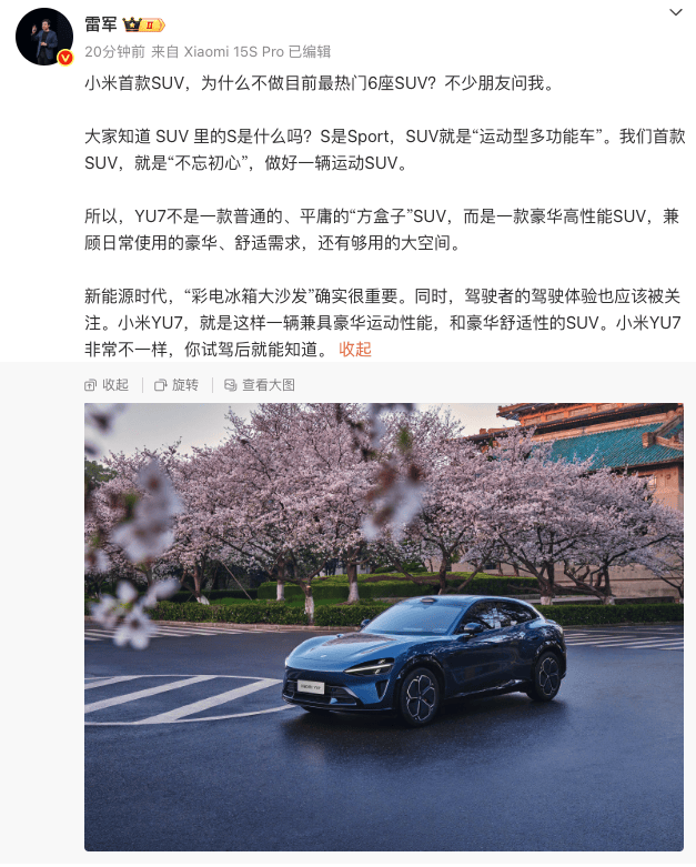 雷军谈小米首款SUV不做6座：“彩电冰箱大沙发”很重要<strong></p>
<p>银行理财利息多少</strong>，驾驶体验也应被关注