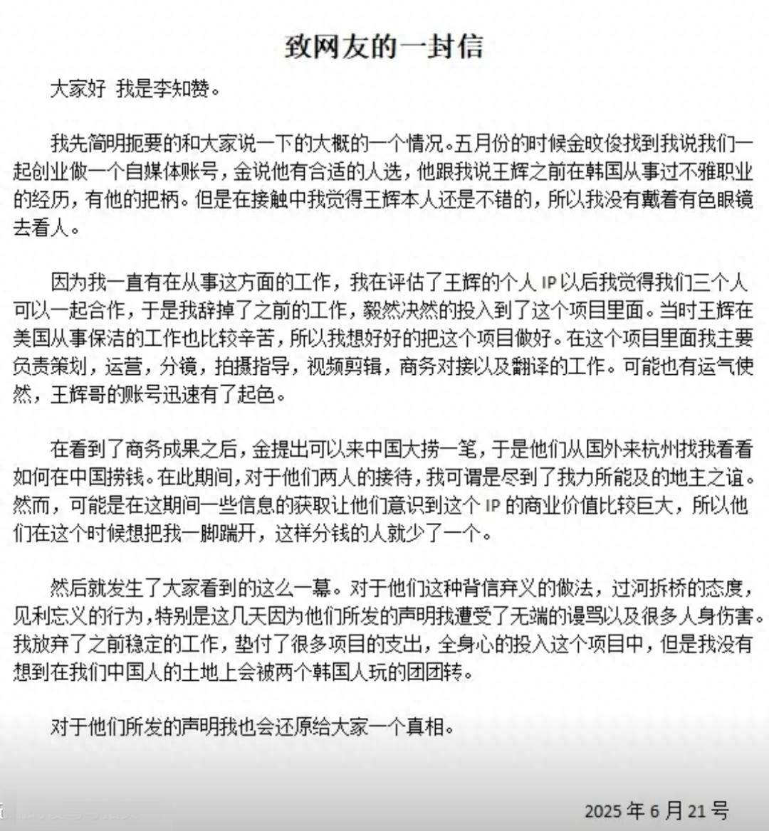 “韩国霸总”王辉被爆塌房<strong></p>
<p>银行理财利息多少</strong>，本人发声